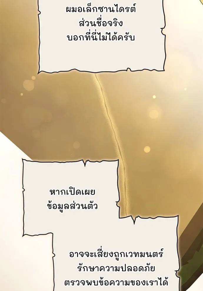 เจ้าสาวอัคนีดำ ตอนที่ 64 รูปที่ 16