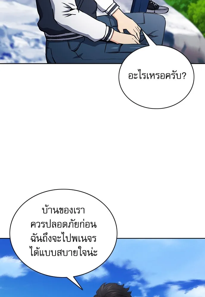 ดรูอิดแห่งสถานีโซล ตอนที่ 87 รูปที่ 70