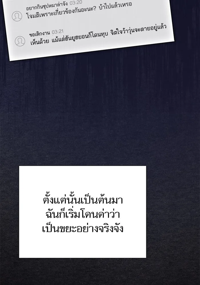 My S-Class Hunters ตอนที่ 105 อริเก่าที่กลับมาเจอกัน รูปที่ 70