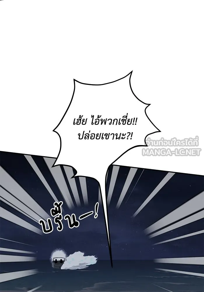รักน้ำ รักปลา รักเธอนะ ตอนที่ 41 ปลาเดินหน้าต่อ รูปที่ 84