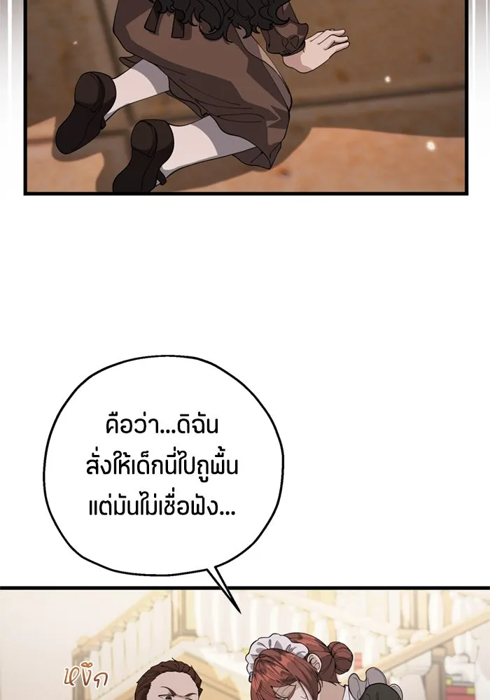 ป๊ะป๋าขา หนูลาแล้ว ตอนที่ 2 รูปที่ 14