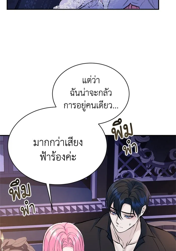 ไหนบอกว่าฉันใกล้ตาย ตอนที่ 34 รูปที่ 74