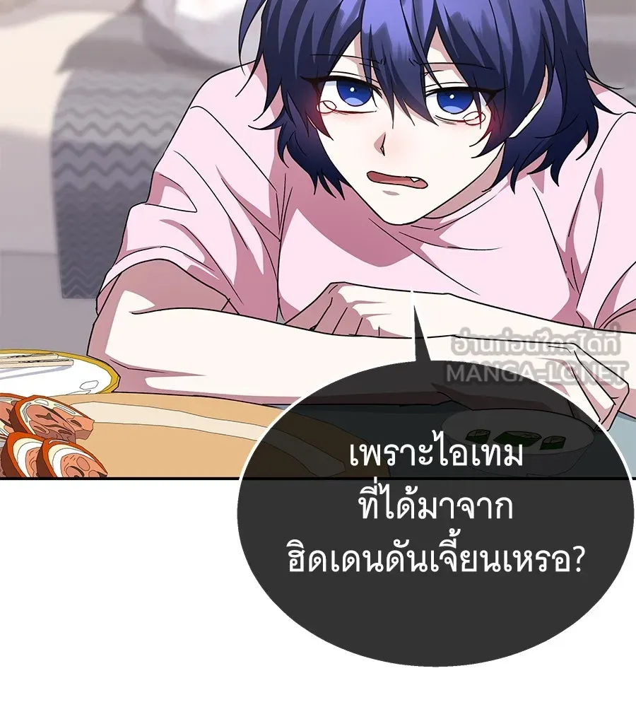 ถึกทนแทงก์แรงก์ C ตอนที่ 11 รูปที่ 12