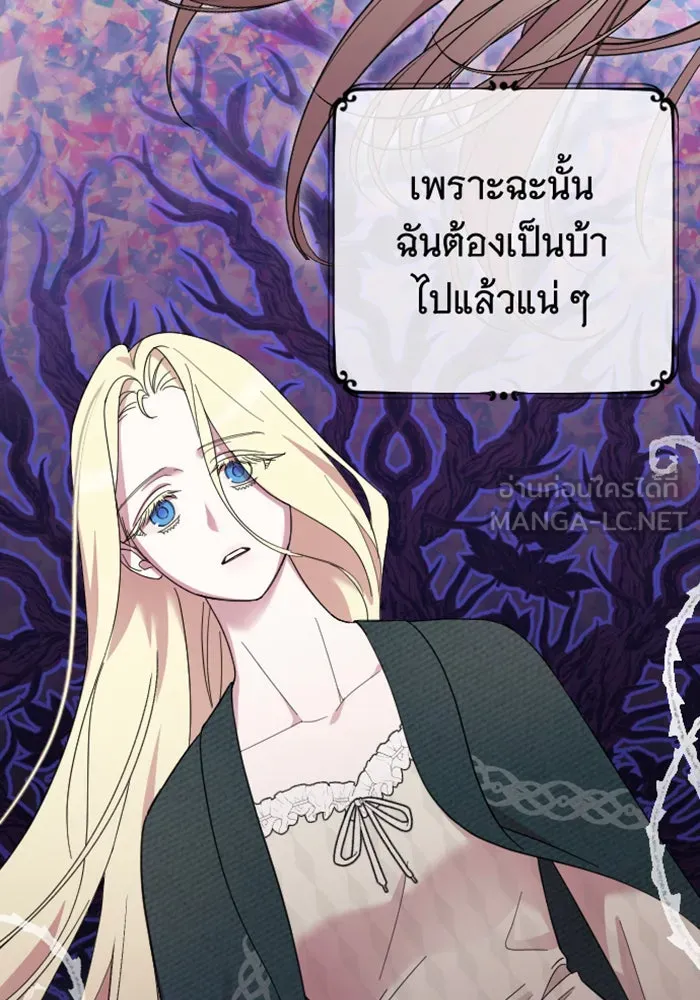 จำเลยหัวใจ ตอนที่ 13 รูปที่ 18