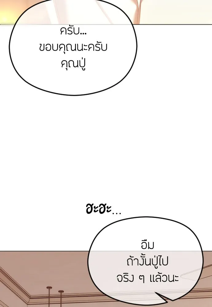 วิธีหนีตายจากนิยายโรคจิต ตอนที่ 52 รูปที่ 20