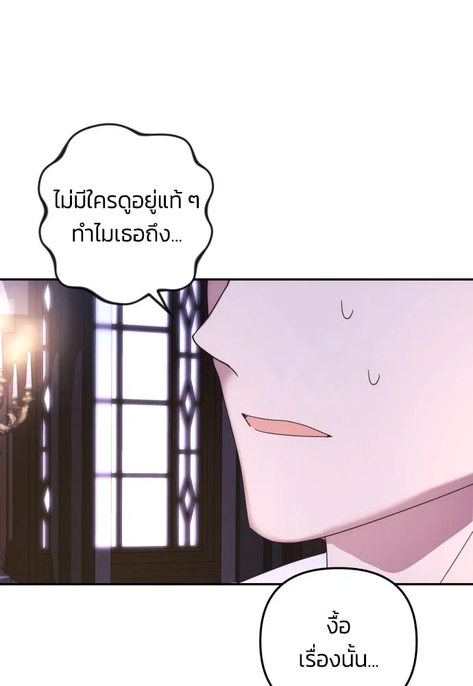 ฉันจะจีบท่านดยุกแดนเหนือ ตอนที่ 13 รูปที่ 61