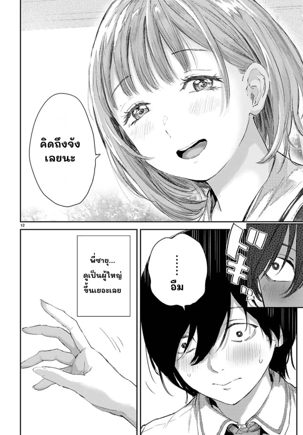 Manga-lc-com อ่านมังงะ อ่านการ์ตูน ออนไลน์ ฟรี Ota-kun ni dake Yasashisugiru Ayame-san ตอนที่ 1 2 3 4 5 6 7 8 9 10 11 12 13 14 ฟรี ไม่มีโฆษณา Manga-lc - อ่าน มังงะ อ่าน การ์ตูน ออนไลน์ อ่านมังงะ ฟรี
