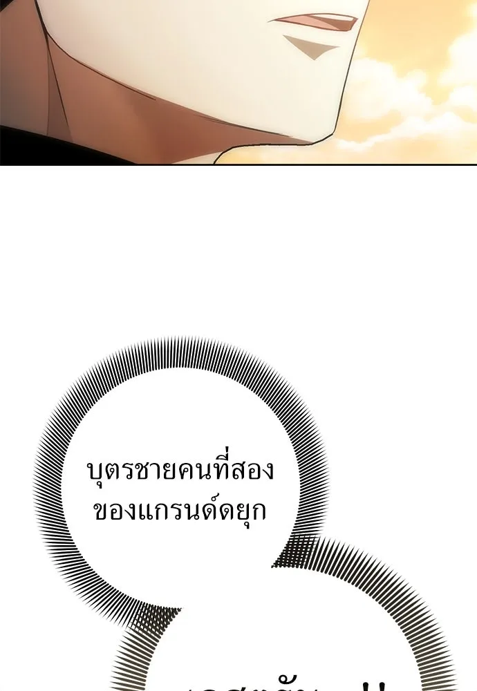 ยัยจิ๋วสมองแจ๋ว ตอนที่ 2 รูปที่ 62