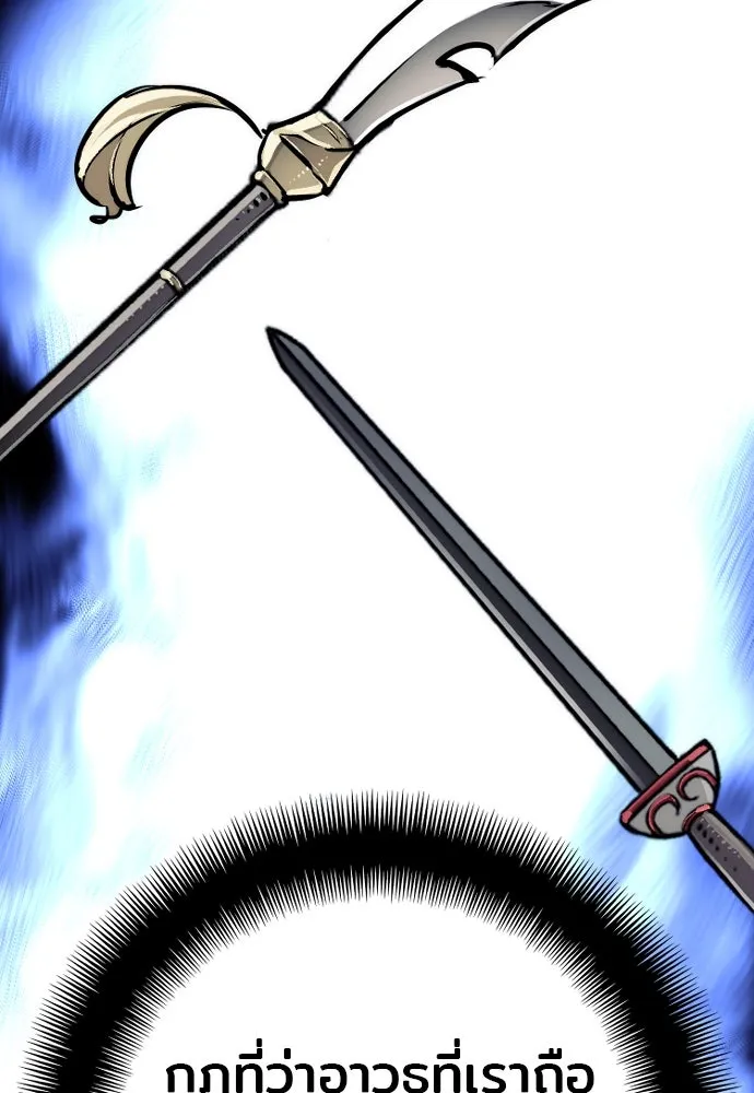 เส้นทางสู่เทพมาร ตอนที่ 86 รูปที่ 52