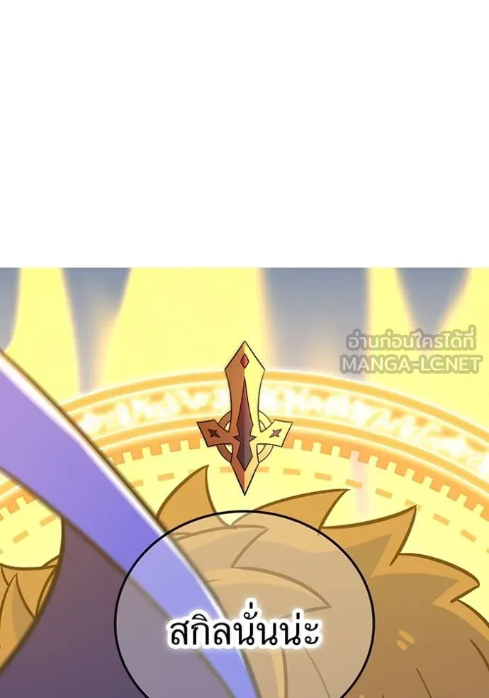 เพลเยอร์เลือดเทวะ ตอนที่ 96 รูปที่ 51