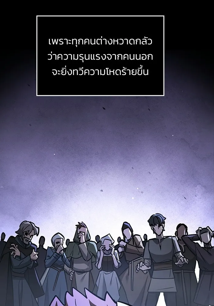 ซอร์ดมาสเตอร์ผู้กลืนดาบ ตอนที่ 18 รูปที่ 59
