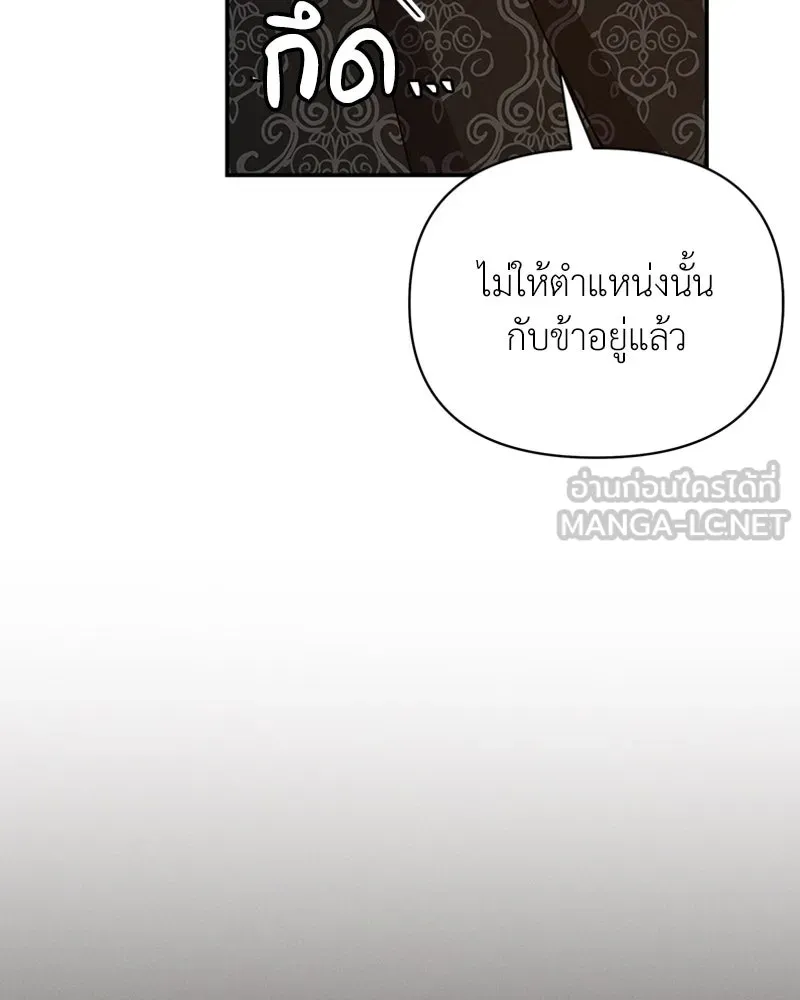 โอ้ ศัตรูที่รัก ตอนที่ 32 รูปที่ 33