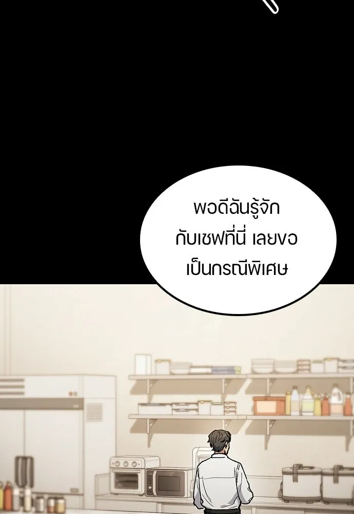 ตั้งแคมป์ฮีลใจในต่างโลก ตอนที่ 98 รูปที่ 101