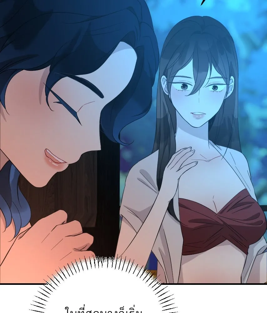 จันทร์เจ้า ตอนที่ ตอนที่ ๔๕  เว้นให้สักครั้ง รูปที่ 28