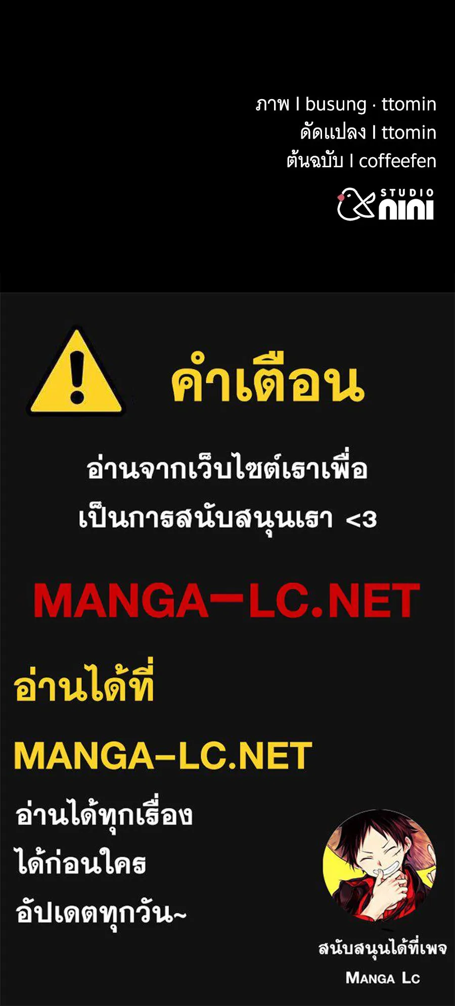 ถึกทนแทงก์แรงก์ C ตอนที่ 35 รูปที่ 210