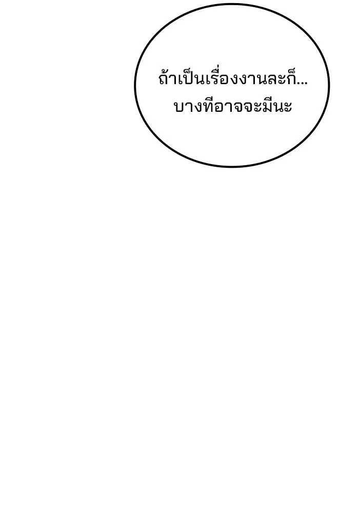 ครัวจอมเวท ตอนที่ 123 รูปที่ 14