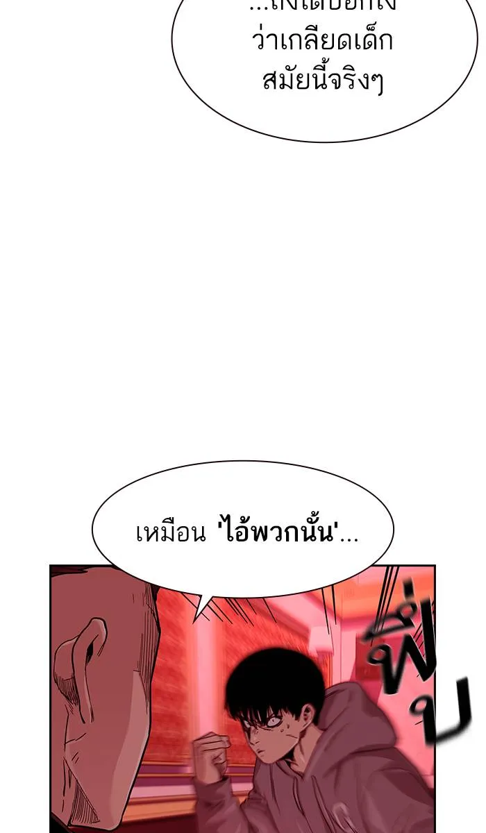 To not die ตอนที่ 36 รูปที่ 70