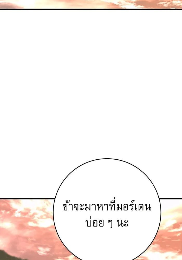 นางร้ายที่ไหนจะมีคุณธรรม ตอนที่ 150 (ตอนจบ) รูปที่ 61