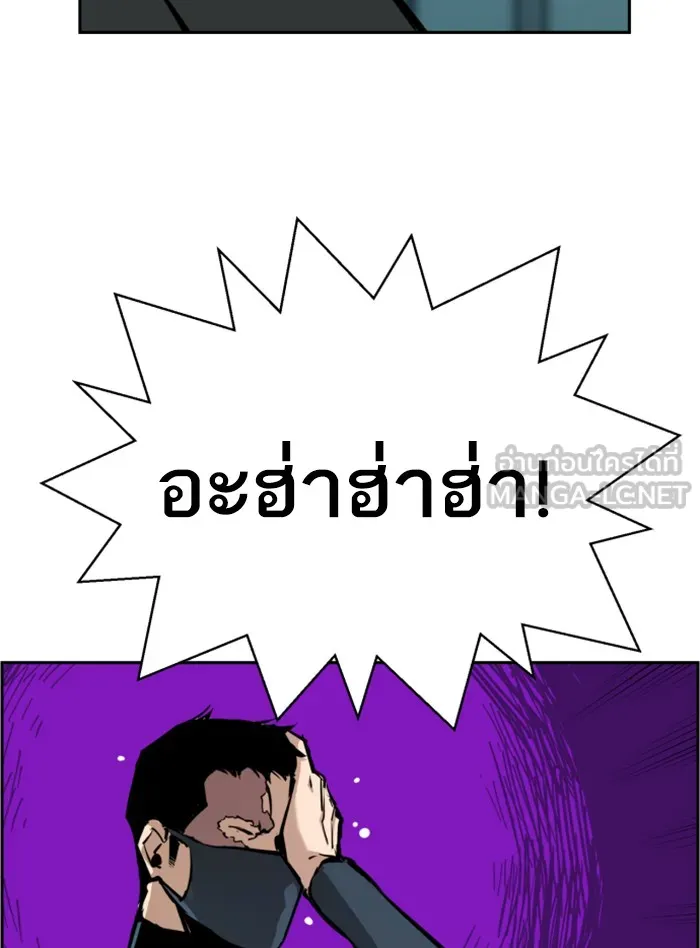 พี่ชายสายบอดี้การ์ด ตอนที่ 17 รูปที่ 30