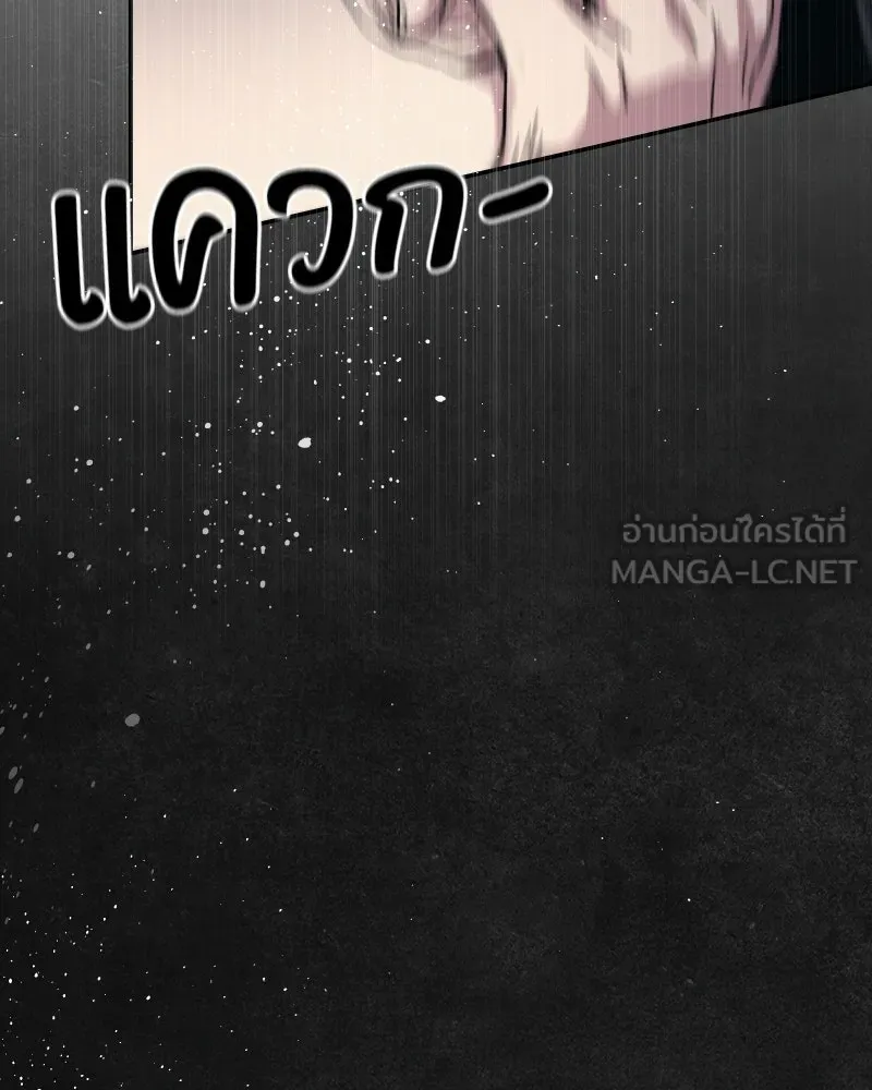 บอกมาค่าตัวเท่าไหร่ ตอนที่ 39 รูปที่ 84