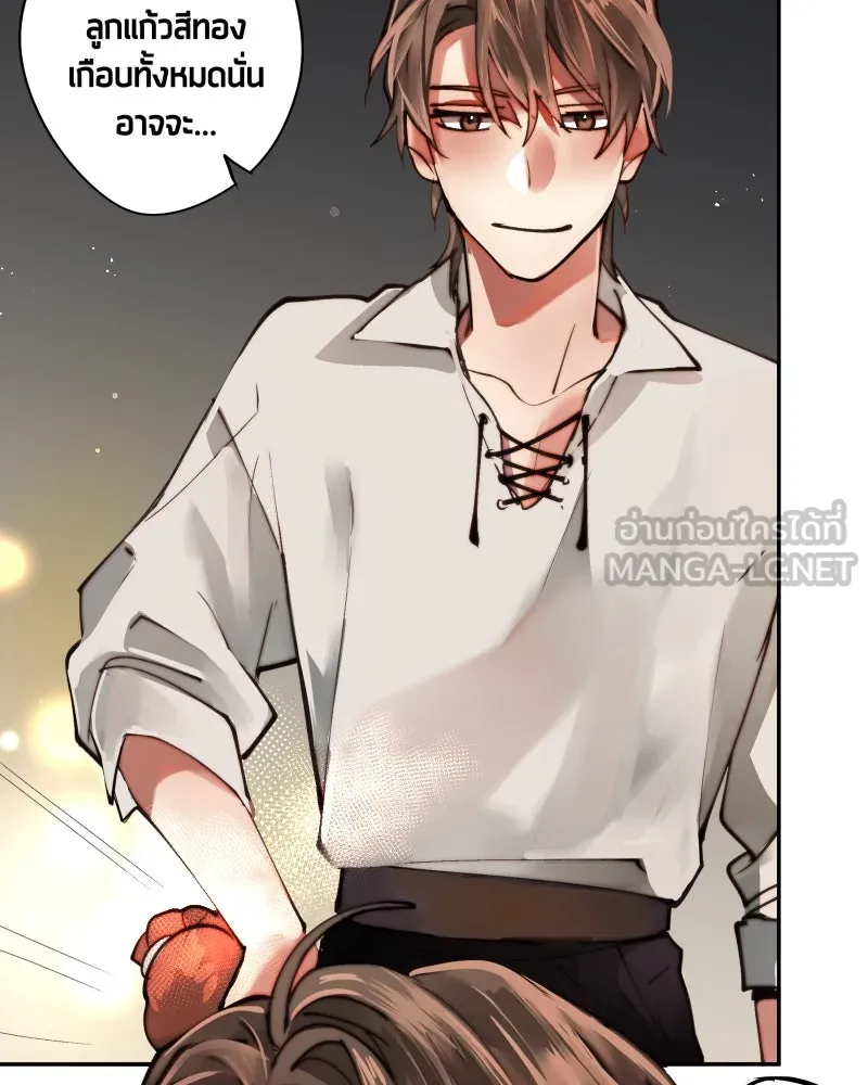 เทพมังกรคลั่งรัก ตอนที่ 8 ลูกแก้วเวทสีทอง รูปที่ 48