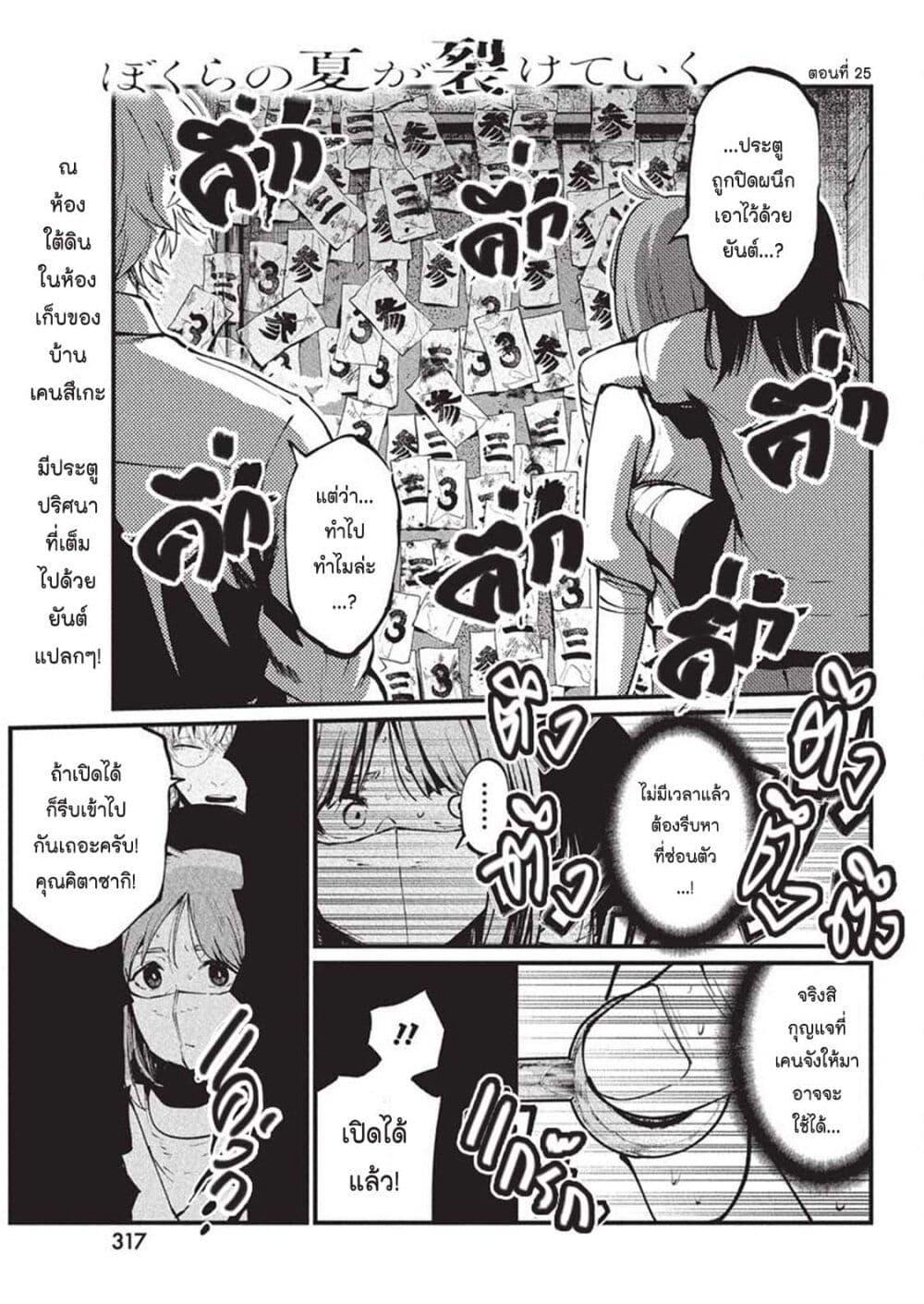 Manga-lc-com อ่านมังงะ อ่านการ์ตูน ออนไลน์ ฟรี Bokura no Natsu ga Saketeiku ตอนที่ 1 2 3 4 5 6 7 8 9 10 11 12 13 14 ฟรี ไม่มีโฆษณา Manga-lc - อ่าน มังงะ อ่าน การ์ตูน ออนไลน์ อ่านมังงะ ฟรี