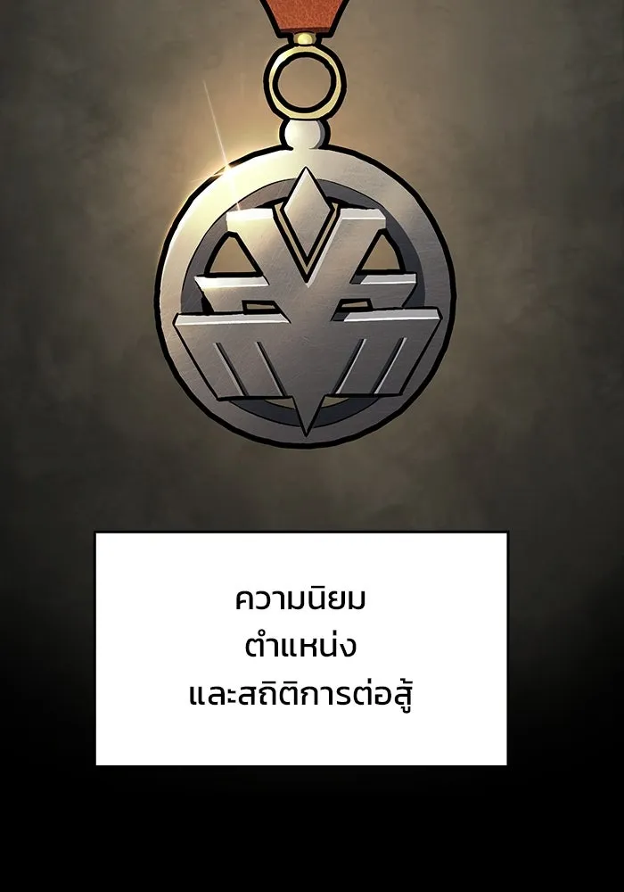 ซอร์ดมาสเตอร์ผู้กลืนดาบ ตอนที่ 13 รูปที่ 70