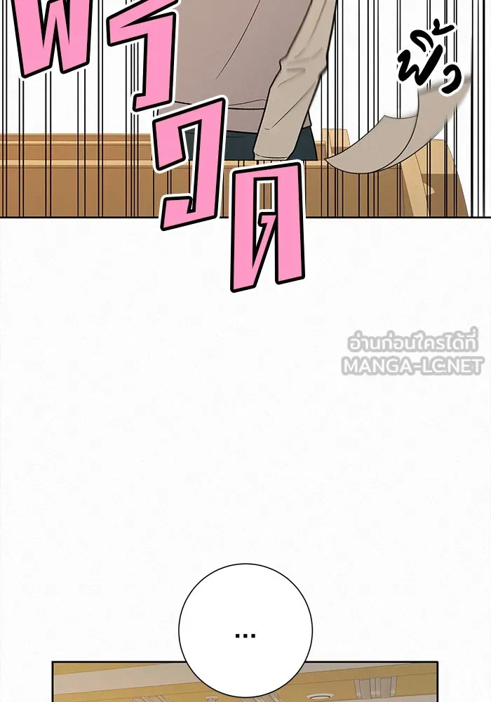 ปฏิบัติการรักวุ่นหัวใจ ตอนที่ 42 รูปที่ 42