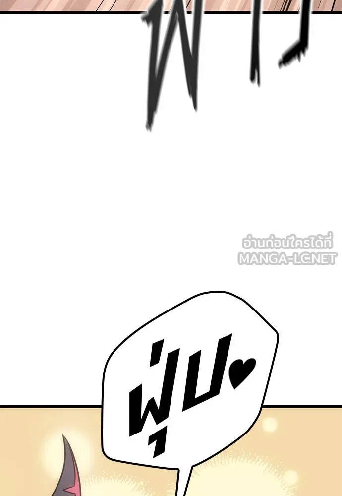 วิถีชาวนาของราชาปีศาจ ตอนที่ 18 รูปที่ 99