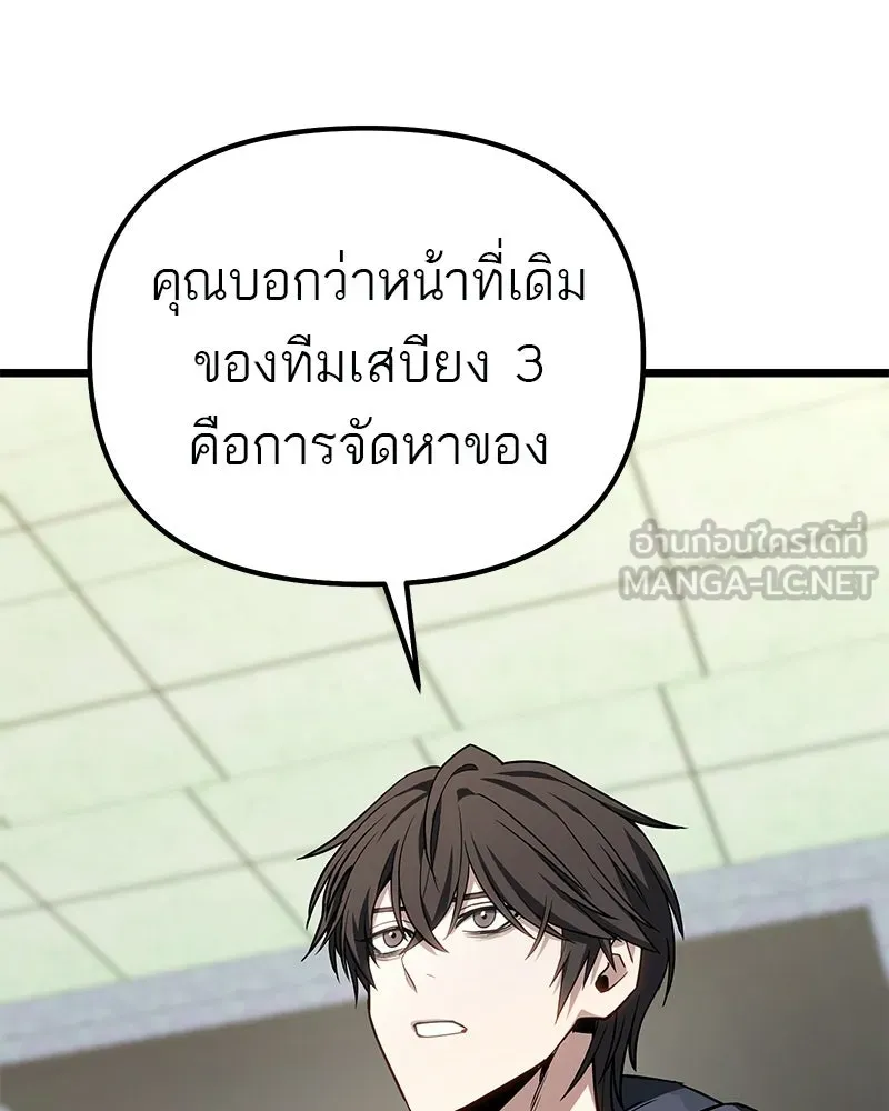 โทษที พื้นที่นี้ห้ามออก ตอนที่ 82 รูปที่ 108