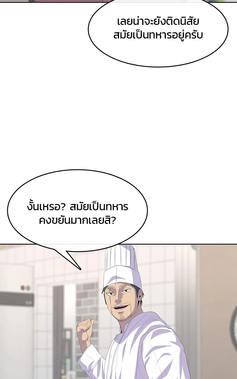 บันทึกครัวค่ายทหาร ตอนที่ 206 รูปที่ 118