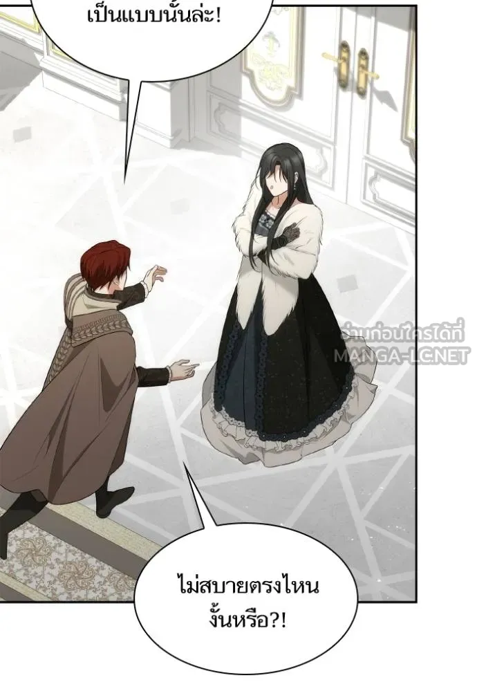 ชาตินี้น้องขอเป็น ตอนที่ 140 รูปที่ 57