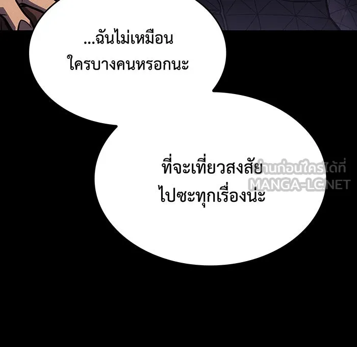 เกิดใหม่พร้อมพลังแห่งราชัน ตอนที่ 47 รูปที่ 75