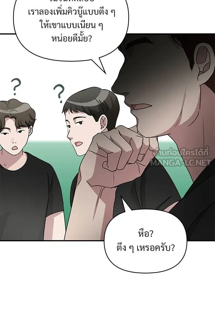 ฉันเนี่ยนะ ตอนที่ 82 รูปที่ 93