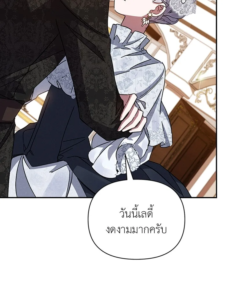 โอ้ ศัตรูที่รัก ตอนที่ 25 รูปที่ 43