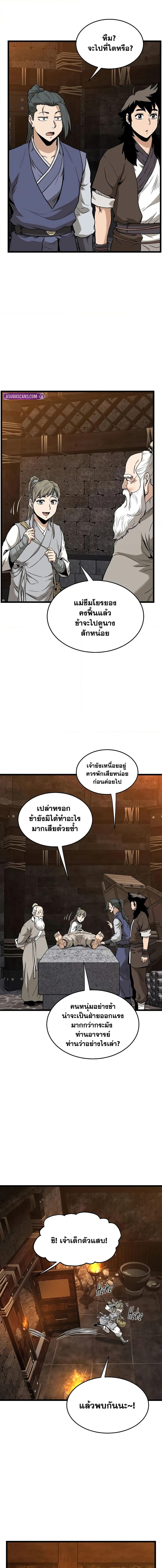 Manga-lc-com อ่านมังงะ อ่านการ์ตูน ออนไลน์ ฟรี Murim Login ตอนที่ 1 2 3 4 5 6 7 8 9 10 11 12 13 14 ฟรี ไม่มีโฆษณา Manga-lc - อ่าน มังงะ อ่าน การ์ตูน ออนไลน์ อ่านมังงะ ฟรี