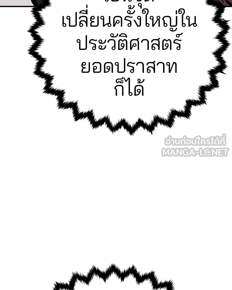 Player ตอนที่ 70 รูปที่ 105