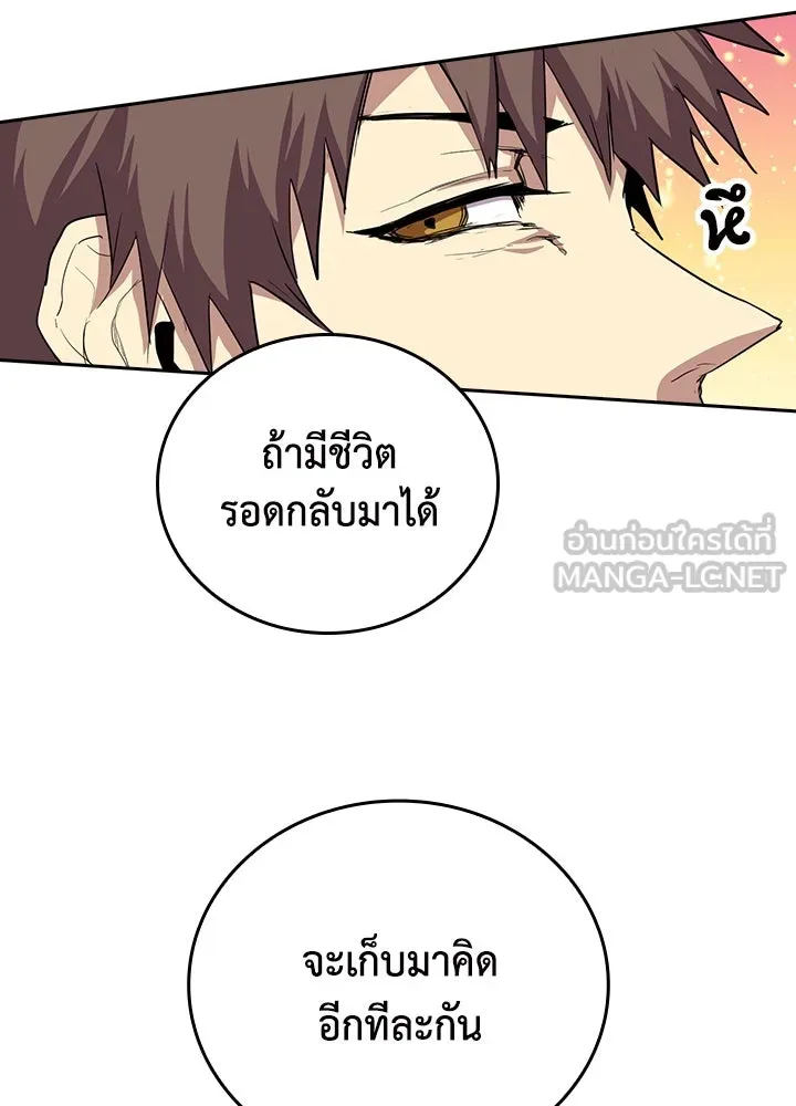 นักเลงกระจอกย้อนเวลามาทวงแค้น ตอนที่ 48 รูปที่ 117