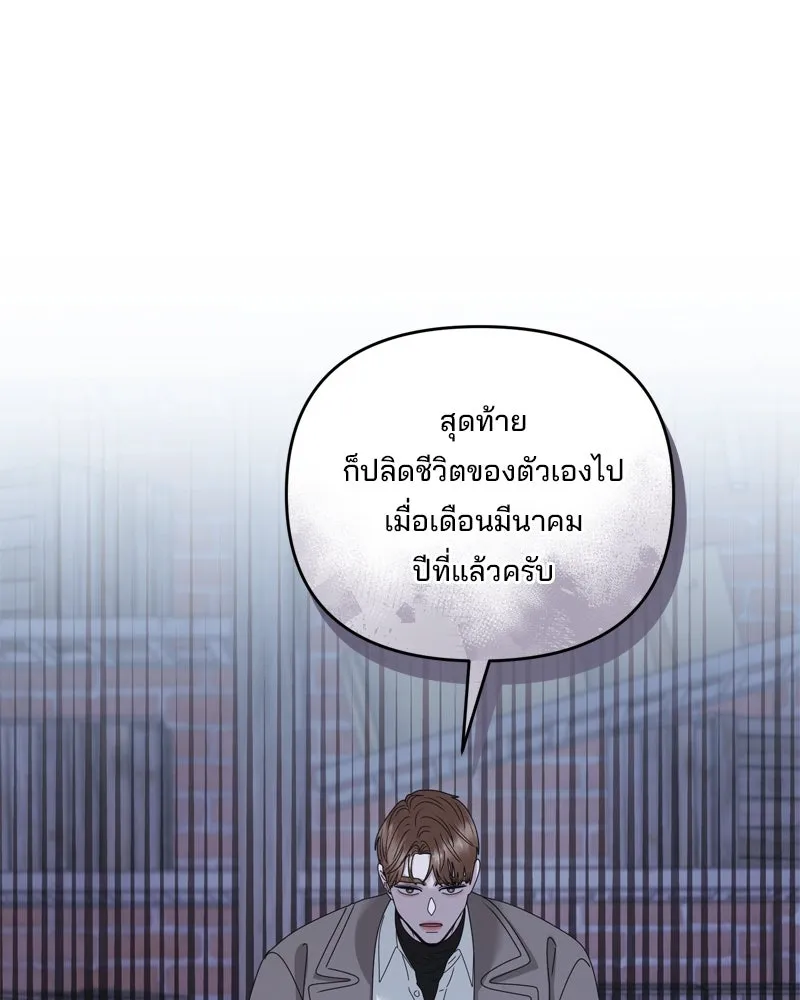 สามีที่ไม่ได้ขอ ตอนที่ 59 รูปที่ 20
