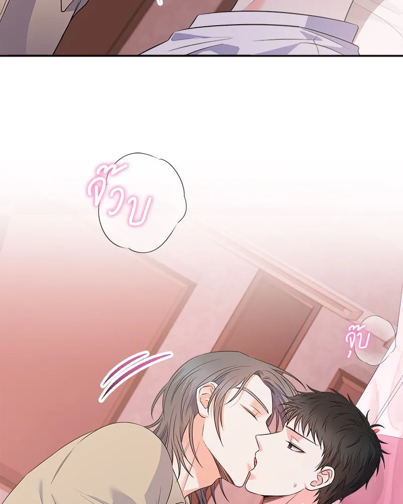 แด่ความเกลียดชัง ตอนที่ ตอนพิเศษ 1 รูปที่ 74