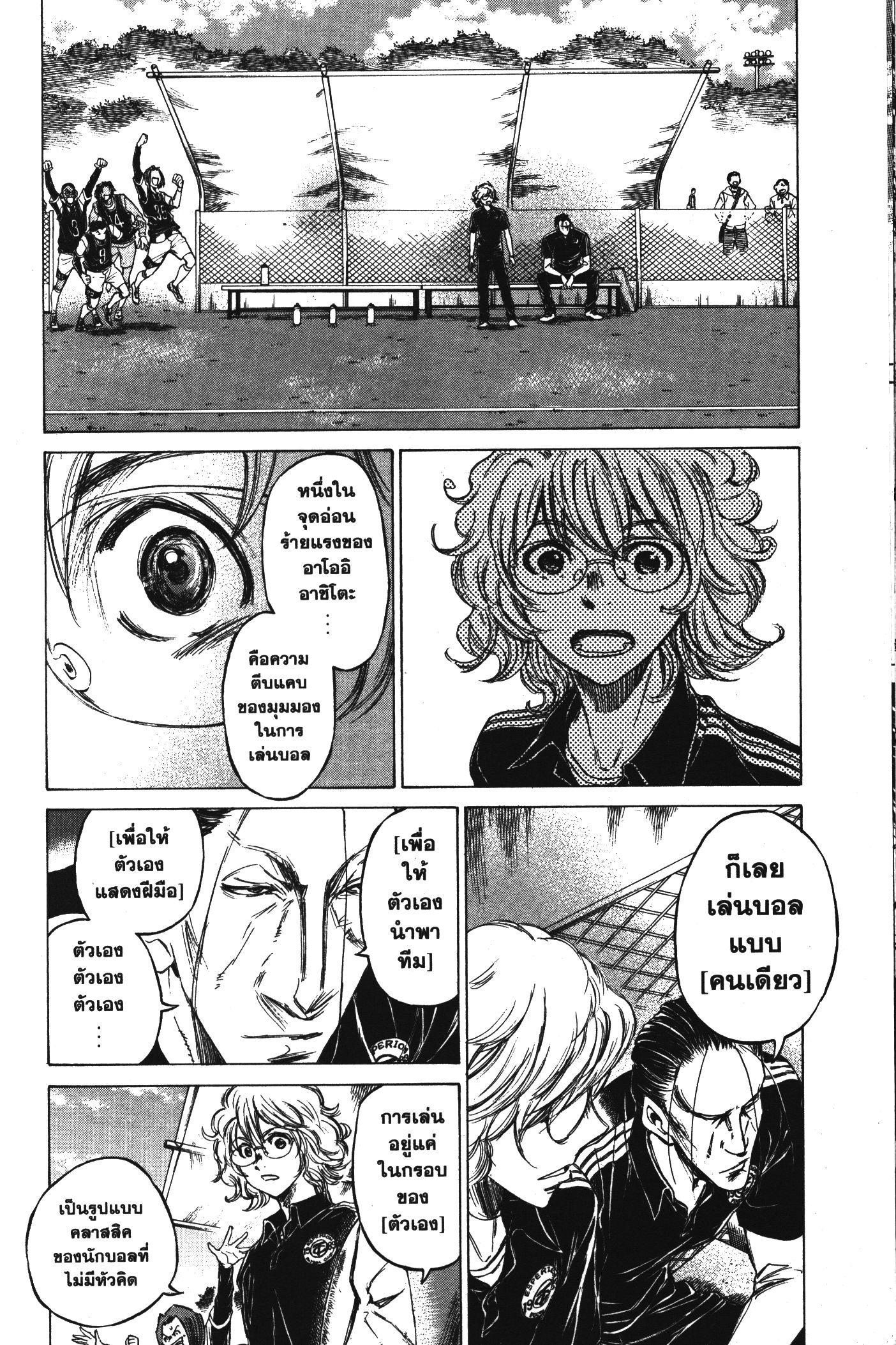 Manga-lc-com อ่านมังงะ อ่านการ์ตูน ออนไลน์ ฟรี Ao Ashi แข้งเด็กหัวใจนักสู้ ตอนที่ 1 2 3 4 5 6 7 8 9 10 11 12 13 14 ฟรี ไม่มีโฆษณา Manga-lc - อ่าน มังงะ อ่าน การ์ตูน ออนไลน์ อ่านมังงะ ฟรี