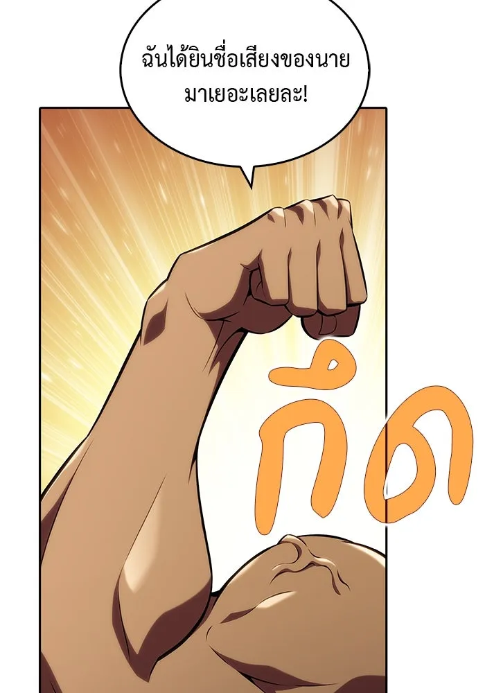 ลูกชายคนเล็กของดยุกคือมือสังหาร ตอนที่ 21 รูปที่ 22