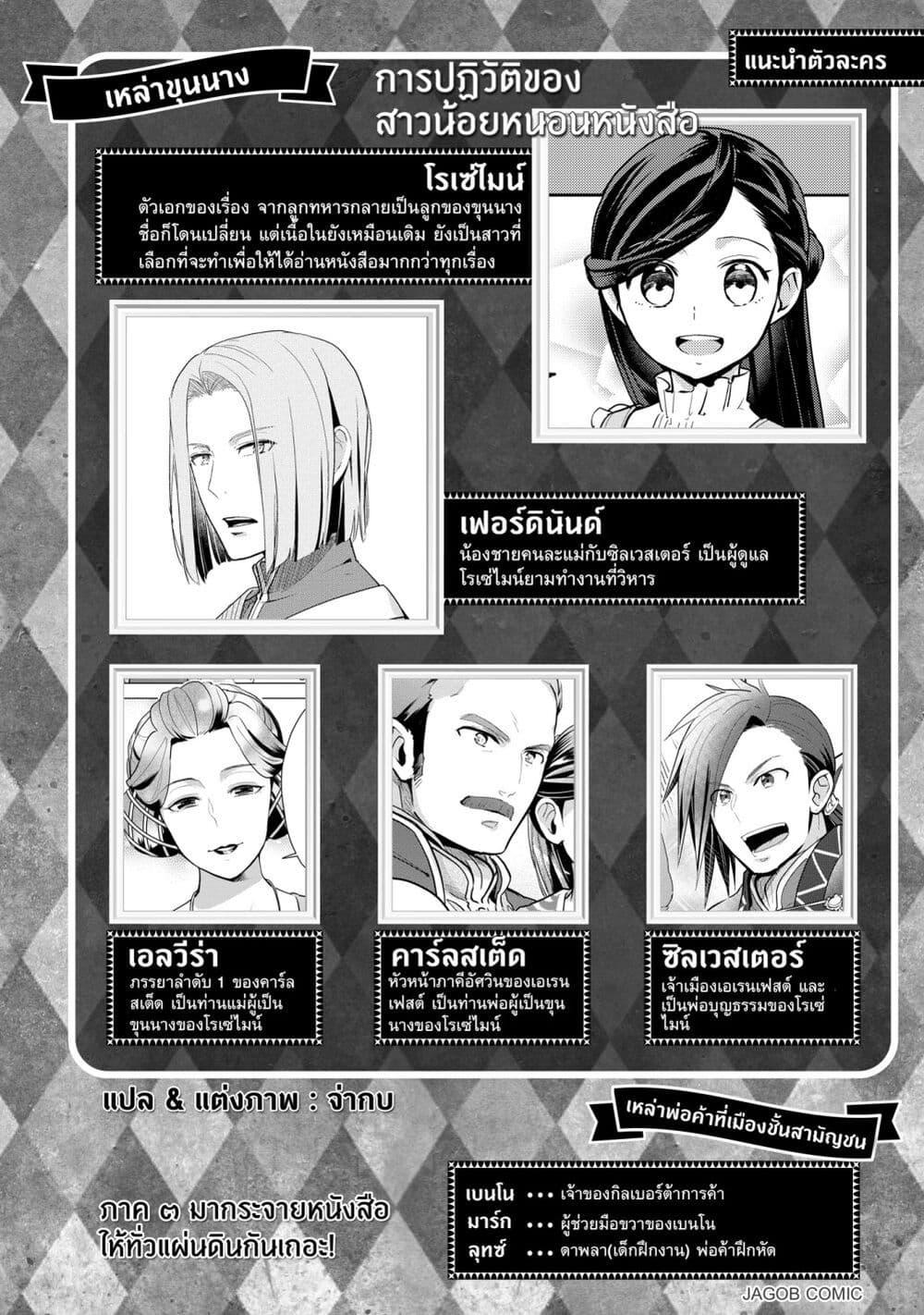 Manga-lc-com อ่านมังงะ อ่านการ์ตูน ออนไลน์ ฟรี Honzuki no Gekokujou Part 3 ตอนที่ 1 2 3 4 5 6 7 8 9 10 11 12 13 14 ฟรี ไม่มีโฆษณา Manga-lc - อ่าน มังงะ อ่าน การ์ตูน ออนไลน์ อ่านมังงะ ฟรี