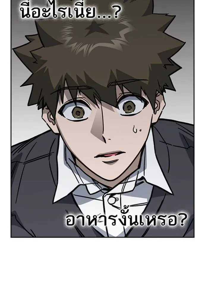 Study Group ตอนที่ 251 รูปที่ 73