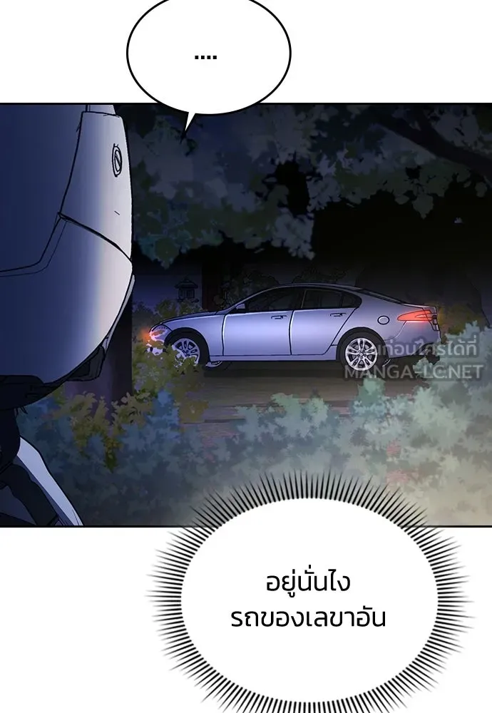 รักแล้วห้ามเลิก ตอนที่ 65 รูปที่ 165