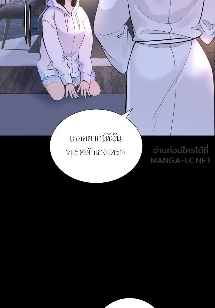 2nd Love หนุ่มเฮ้วสาวbrเปรี้ยวรักเดียวโด ตอนที่ 40 รูปที่ 27