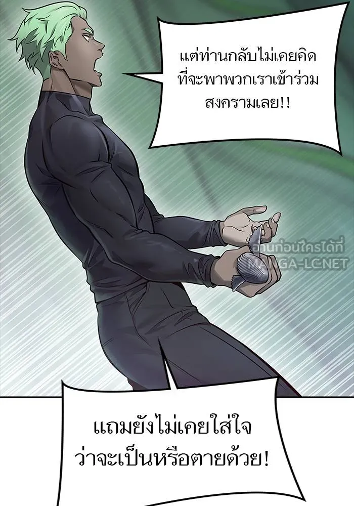 ทาวเวอร์ออฟก๊อด หอคอ ตอนที่ 209 รูปที่ 138