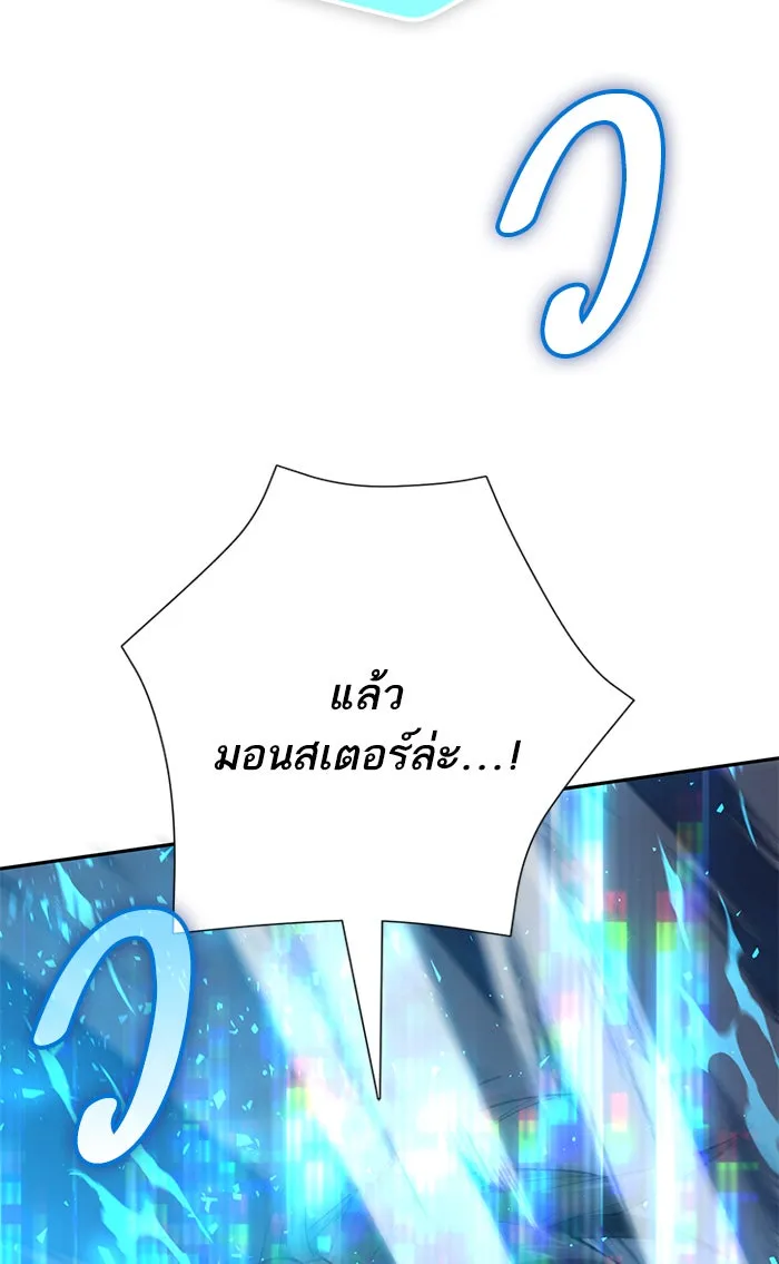 My S-Class Hunters ตอนที่ 53 q&a รูปที่ 121