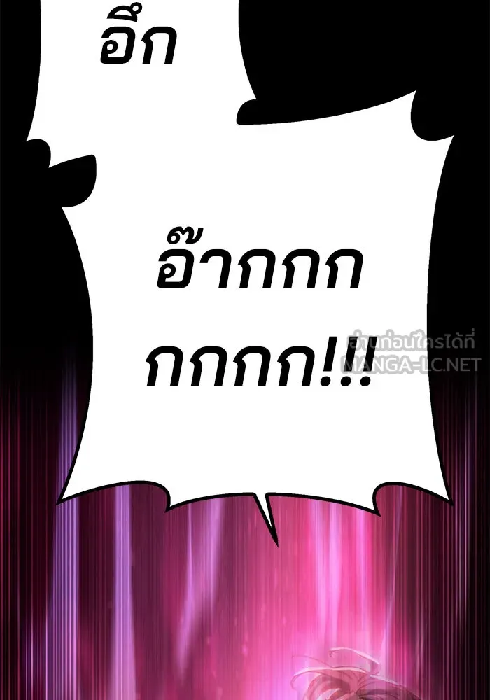 ดาบแห่งจักรพรรดิ ตอนที่ 2 รูปที่ 144