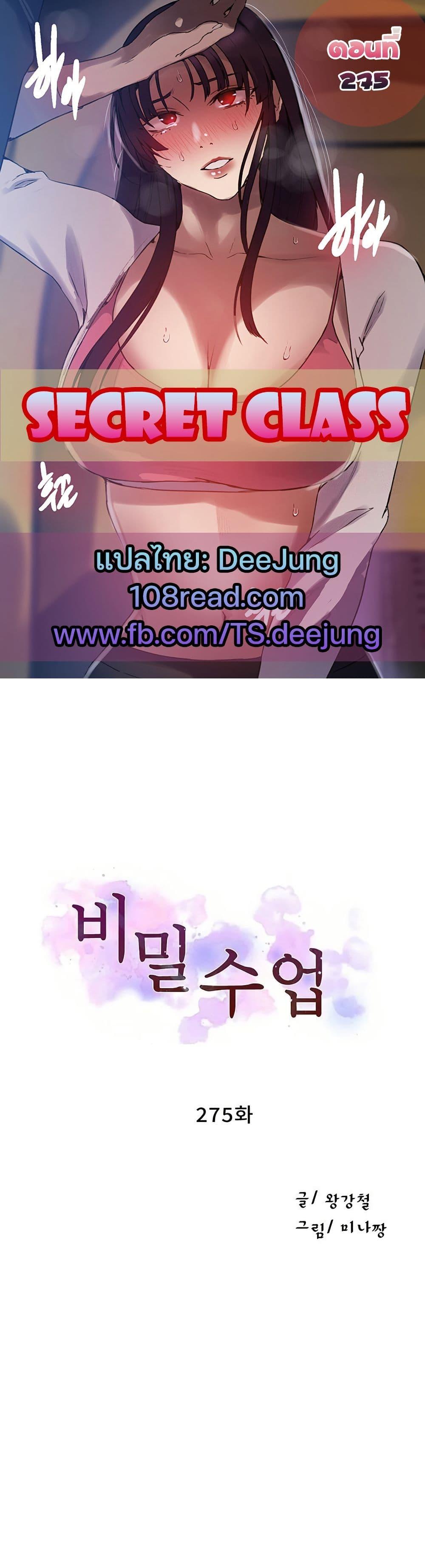 Doujin-Lc- อ่าน โดจิน มังฮวา เกาหลี ญี่ปุ่น จีน แปลไทย Secret Class ตอนที่ 1 2 3 4 5 6 7 8 9 10 11 12 13 14 ฟรี ไม่มีโฆษณา อ่าน โดจิน Manhwa เกาหลี ญี่ปุ่น จีน เรามีครบ คัดมาให้เน้นๆ โดจิน 18+ รับประกันความฟินโดย  Doujin Lc